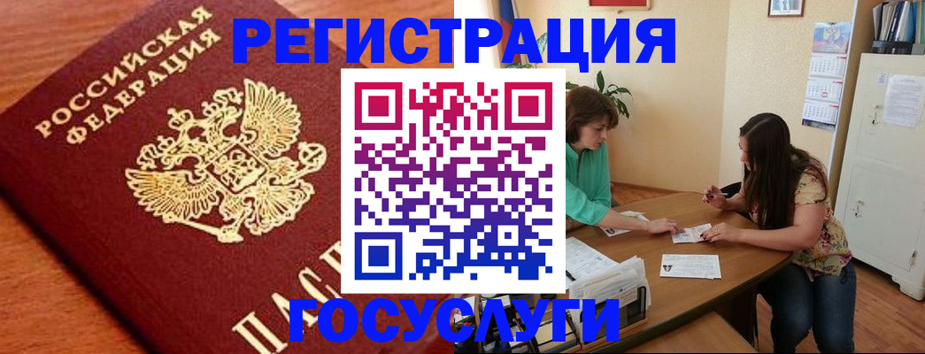 прописка для кредита в Назарово