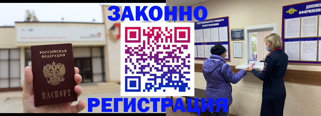 временная регистрация недорого в Назарово