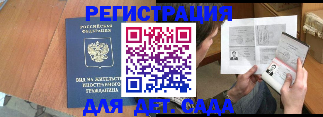 регистрация для школы в Назарово