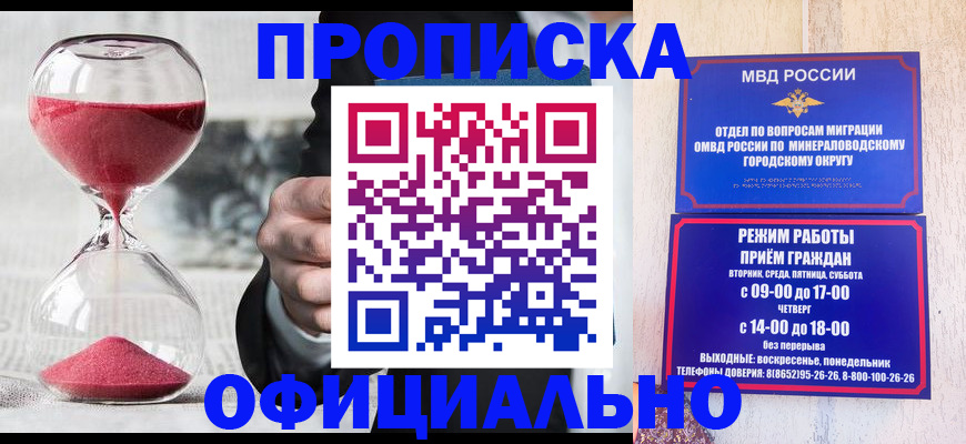 временная регистрация для школы в Назарово