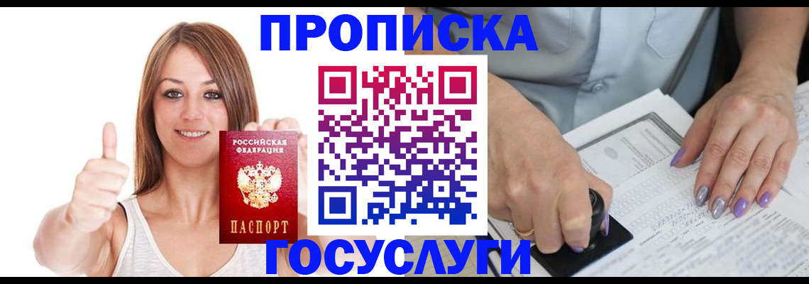 временная регистрация собственник в Назарово