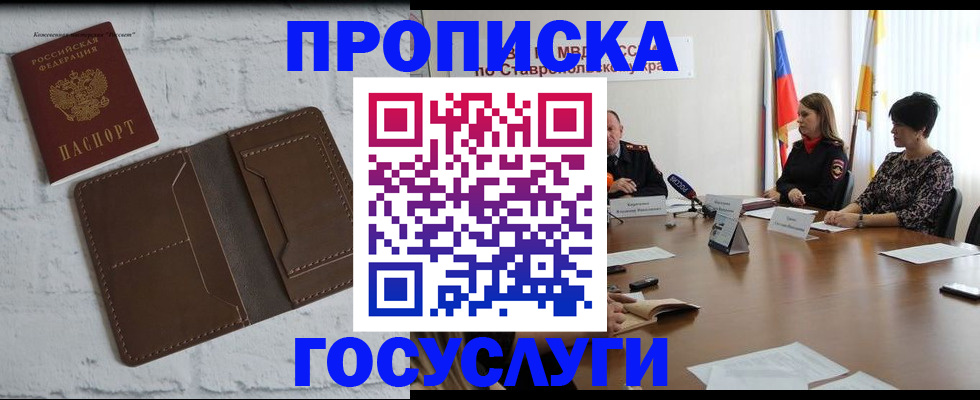 регистрация для школы в Назарово